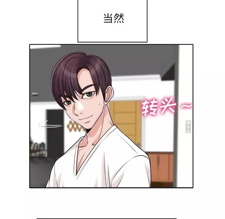 當真愛找上門來第39話