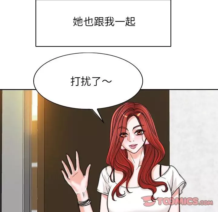 当真爱找上门来-第39话 - 图片 72