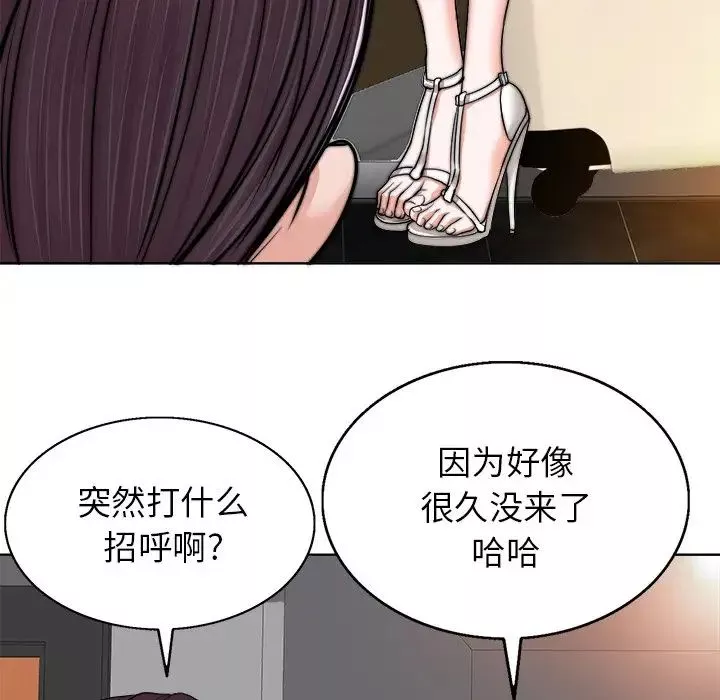 当真爱找上门来-第39话 - 图片 74