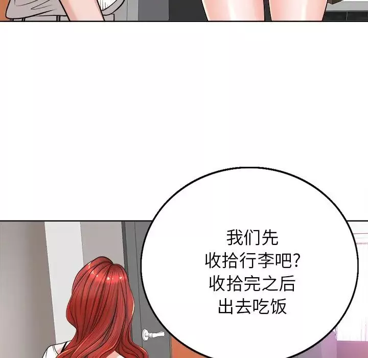 當真愛找上門來第39話