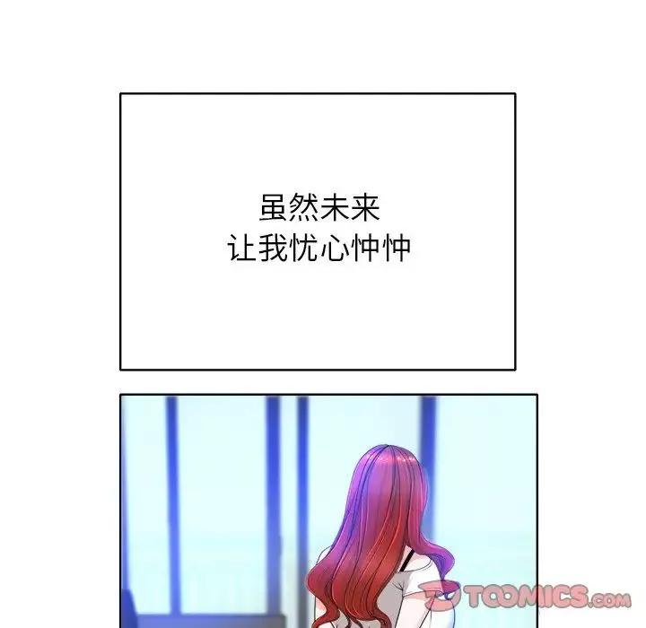 當真愛找上門來第39話
