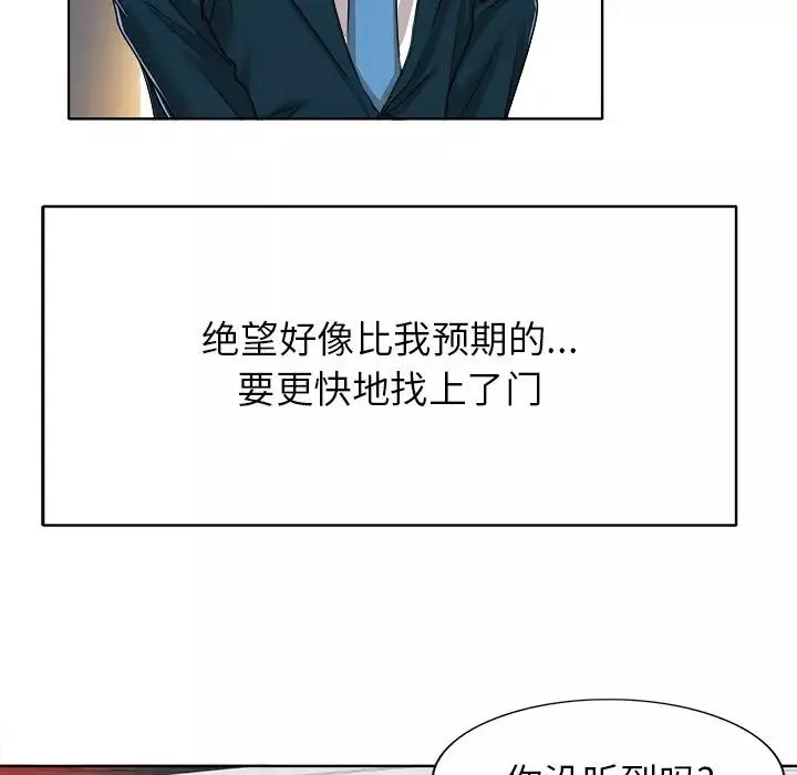 當真愛找上門來第39話