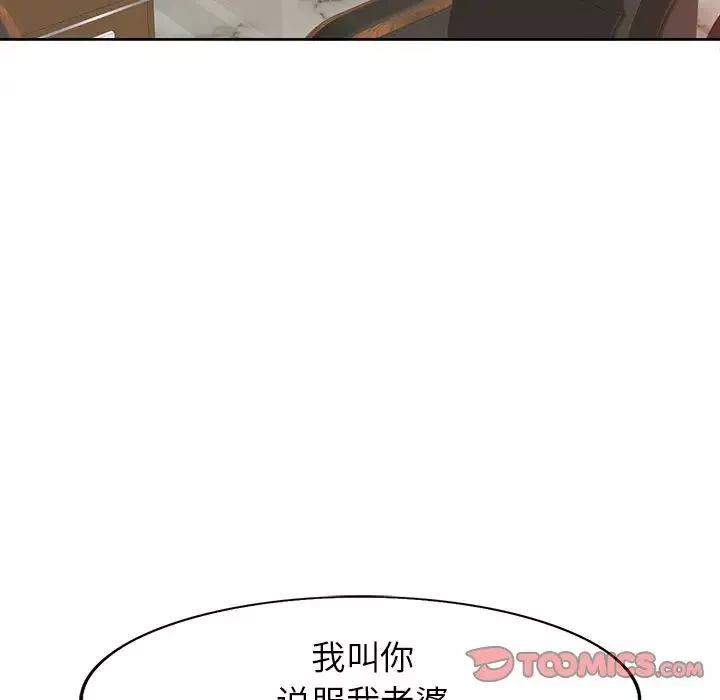 當真愛找上門來第39話