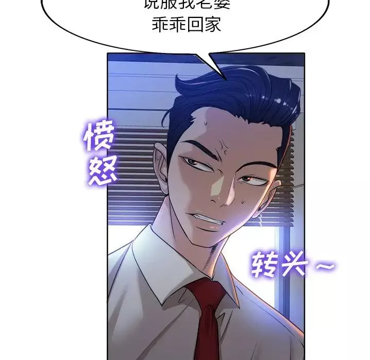 當真愛找上門來第39話
