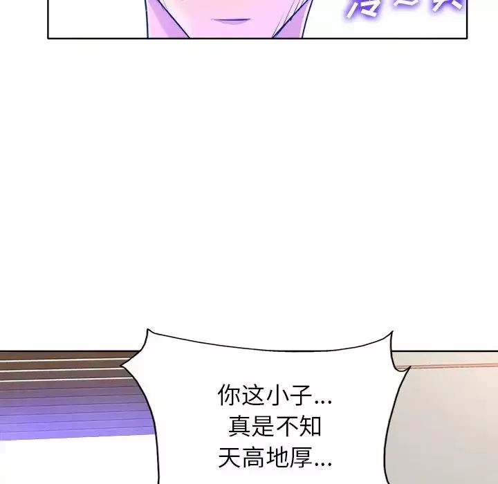 當真愛找上門來第39話