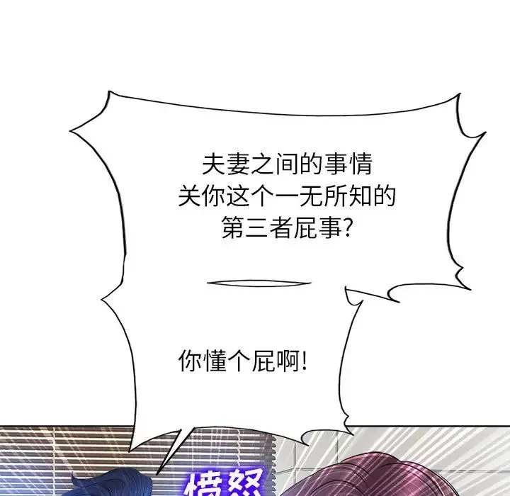 当真爱找上门来-第39话 - 图片 100