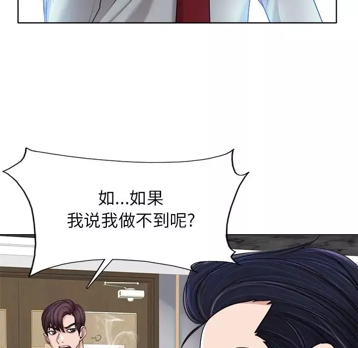 当真爱找上门来-第39话 - 图片 106