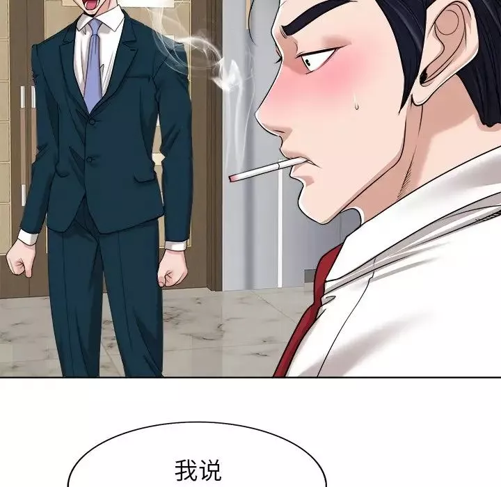 当真爱找上门来-第39话 - 图片 107