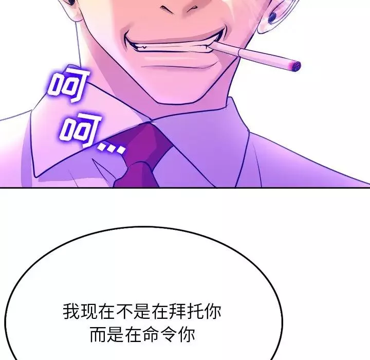 當真愛找上門來第39話