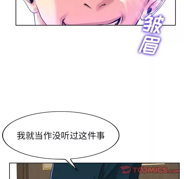 当真爱找上门来-第39话 - 图片 111