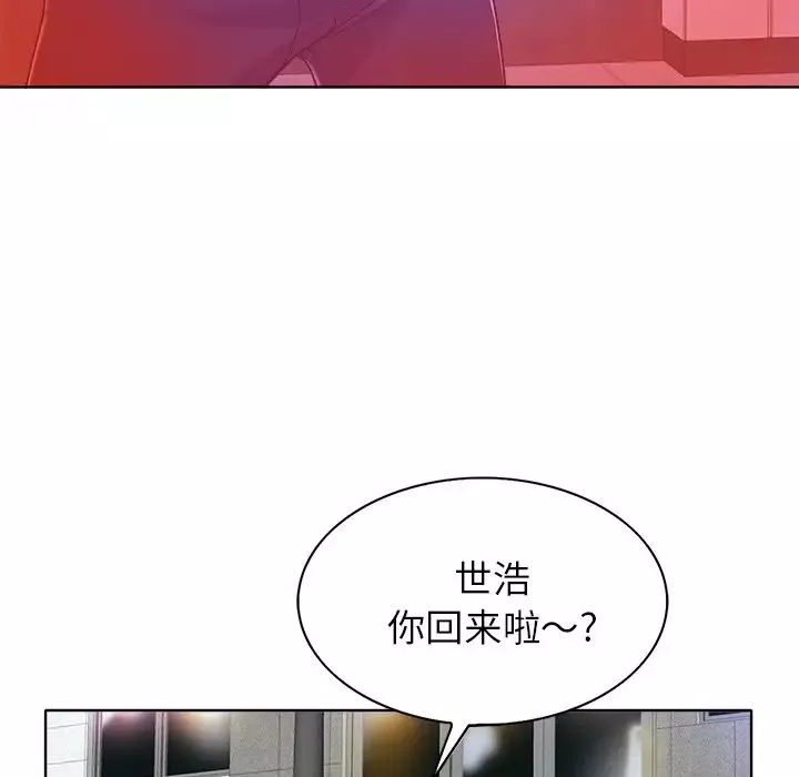 当真爱找上门来-第39话 - 图片 121