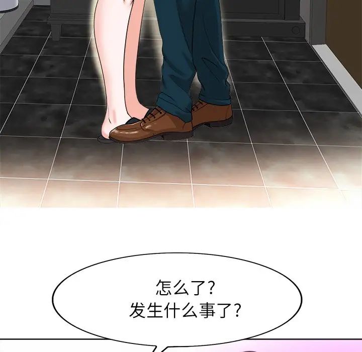 當真愛找上門來第39話