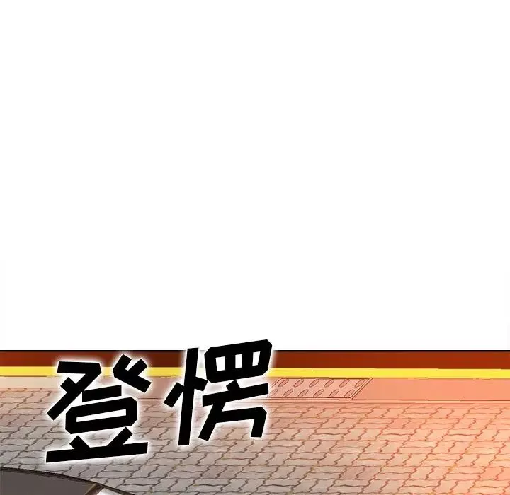 當真愛找上門來第39話