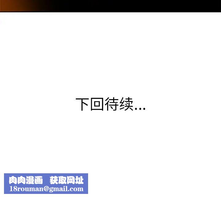 當真愛找上門來第39話