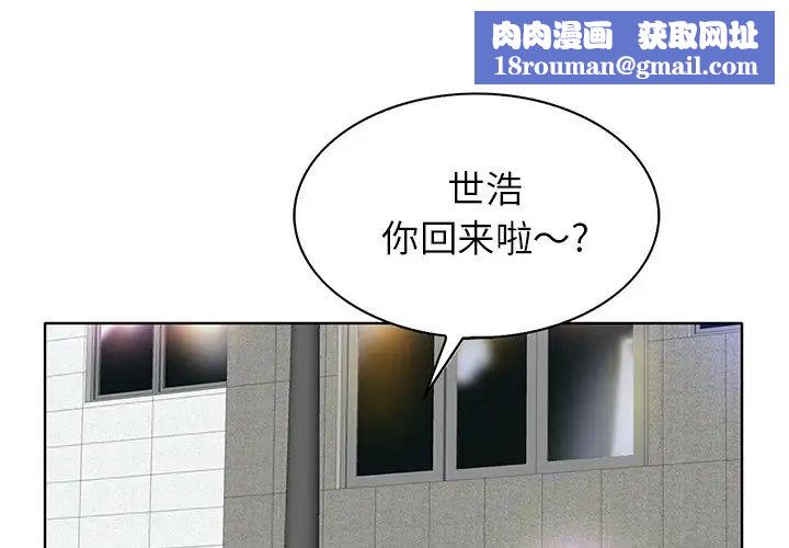 当真爱找上门来第40话-最终话(完结)