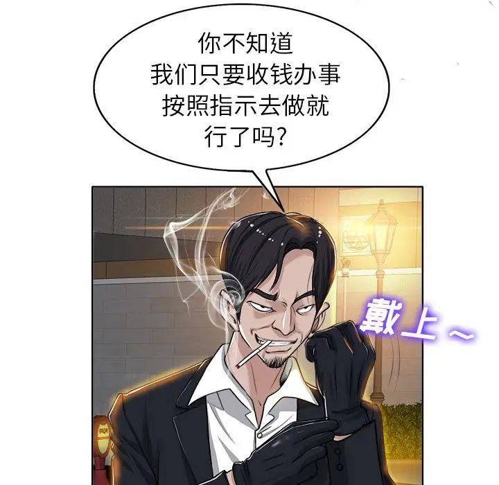 当真爱找上门来第40话-最终话(完结)