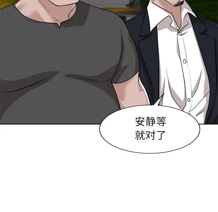 当真爱找上门来第40话-最终话(完结)