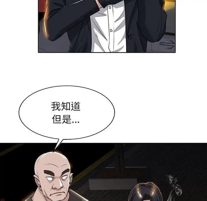 当真爱找上门来第40话-最终话(完结)