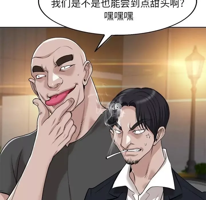 当真爱找上门来-第40话-最终话（完结） - 图片 31