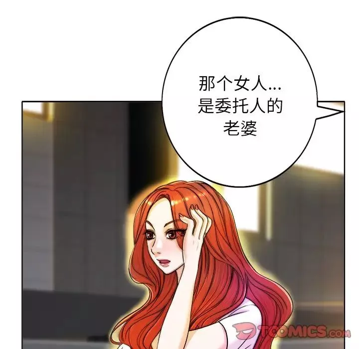 當真愛找上門來第40話-最終話（完结）