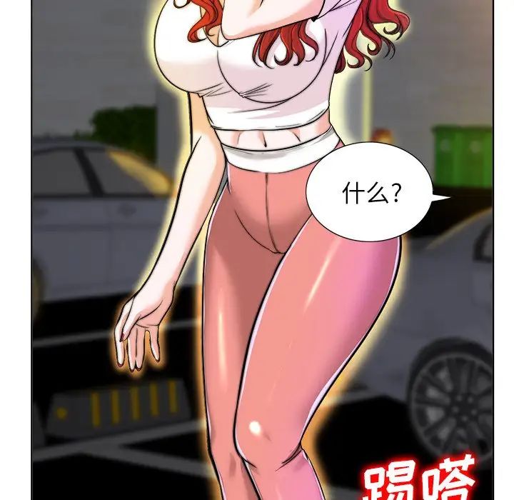 当真爱找上门来第40话-最终话(完结)