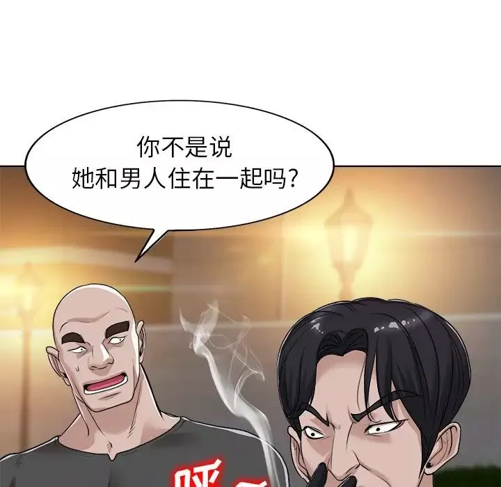 当真爱找上门来-第40话-最终话（完结） - 图片 36