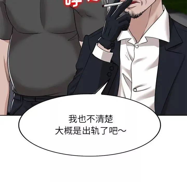 當真愛找上門來第40話-最終話（完结）