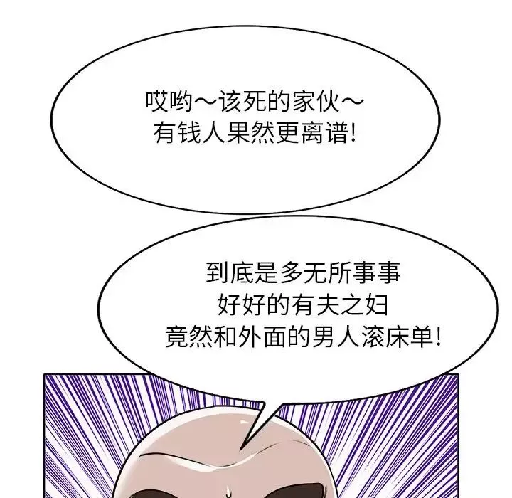 當真愛找上門來第40話-最終話（完结）