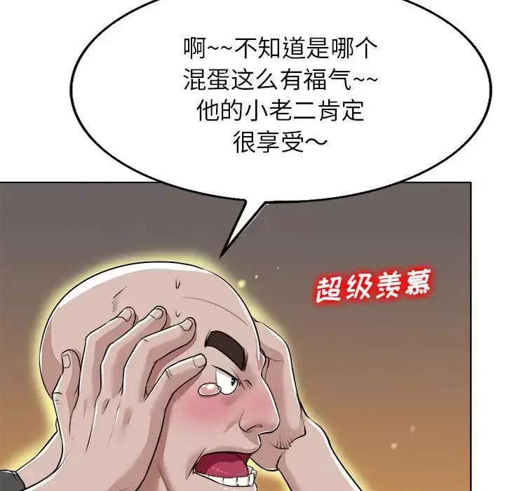当真爱找上门来-第40话-最终话（完结） - 图片 40