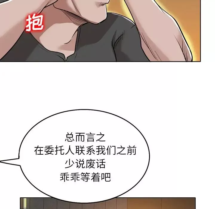 当真爱找上门来-第40话-最终话（完结） - 图片 41