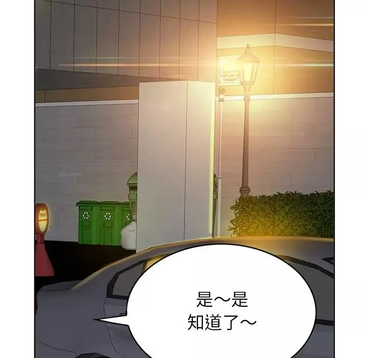 当真爱找上门来-第40话-最终话（完结） - 图片 42