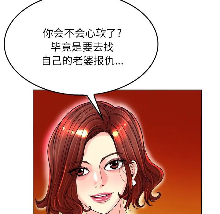 当真爱找上门来第40话-最终话（完结）