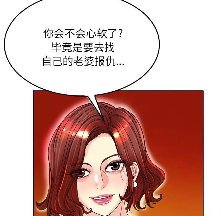 当真爱找上门来-第40话-最终话（完结） - 图片 58