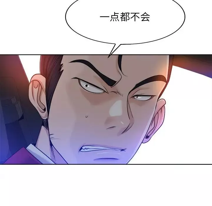 当真爱找上门来-第40话-最终话（完结） - 图片 60