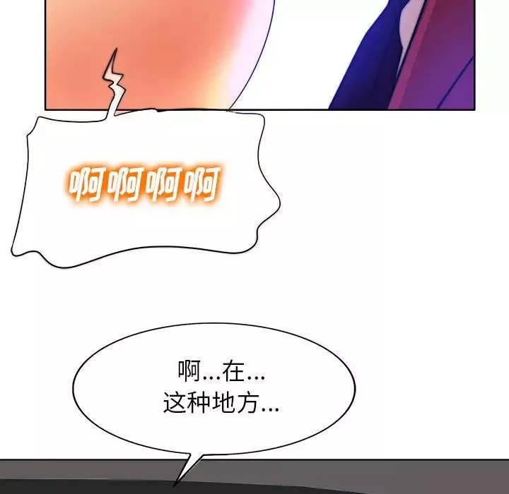 当真爱找上门来-第40话-最终话（完结） - 图片 66