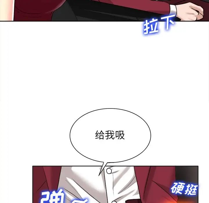 当真爱找上门来第40话-最终话(完结)