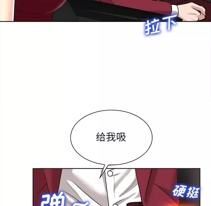 當真愛找上門來第40話-最終話（完结）