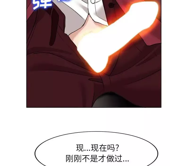当真爱找上门来-第40话-最终话（完结） - 图片 79