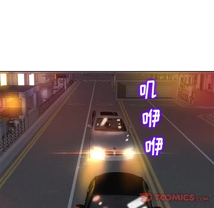 当真爱找上门来第40话-最终话（完结）