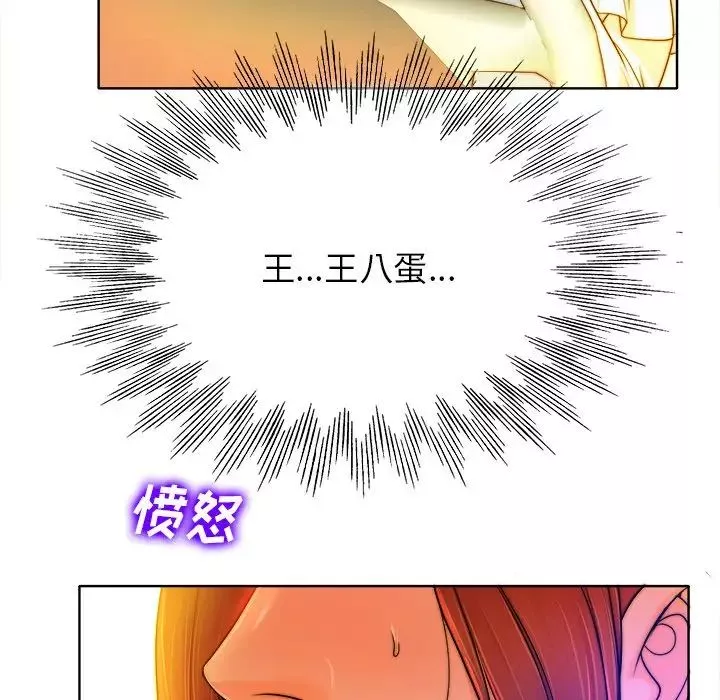 當真愛找上門來第40話-最終話（完结）