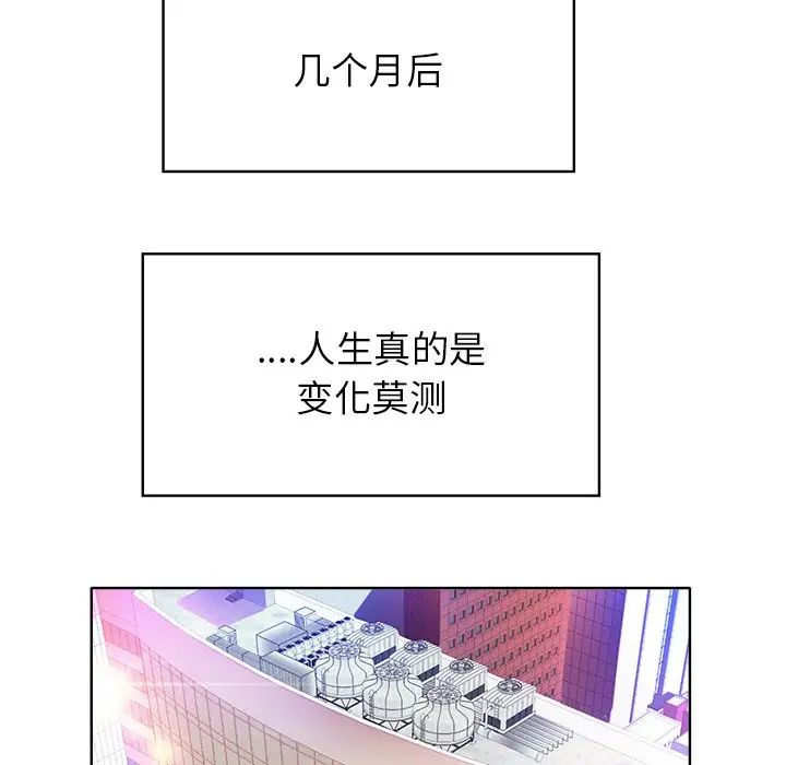 当真爱找上门来第40话-最终话(完结)