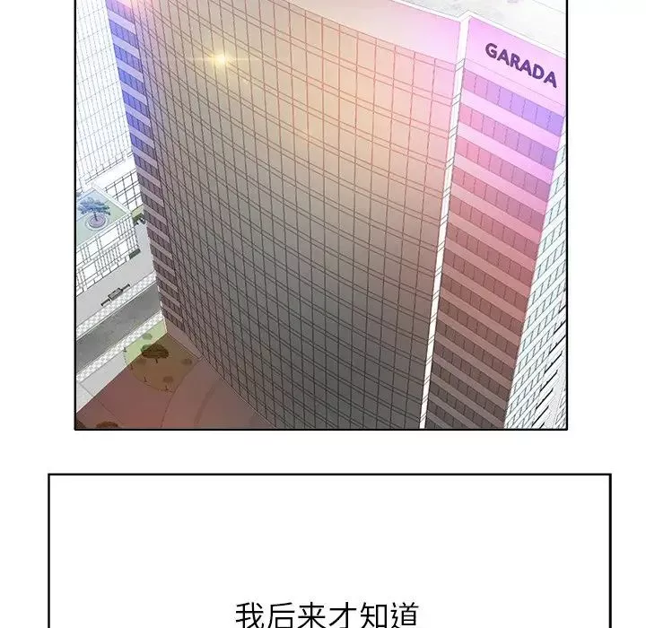 當真愛找上門來第40話-最終話（完结）