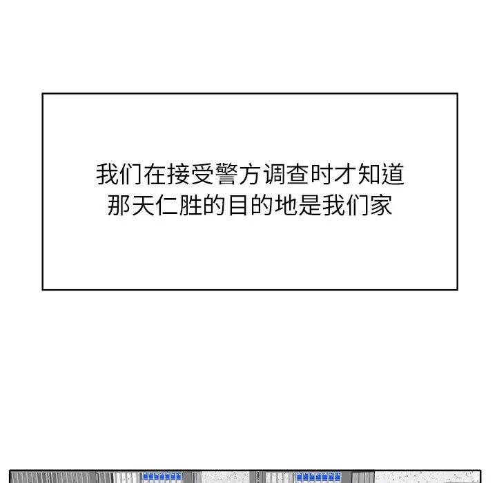 当真爱找上门来第40话-最终话(完结)