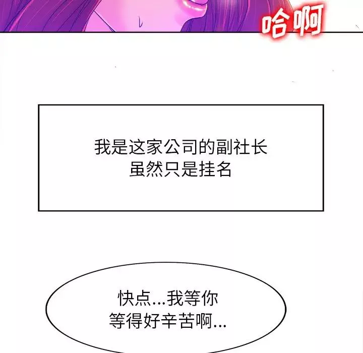 當真愛找上門來第40話-最終話（完结）