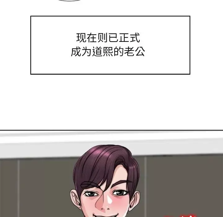 当真爱找上门来-第40话-最终话（完结） - 图片 128