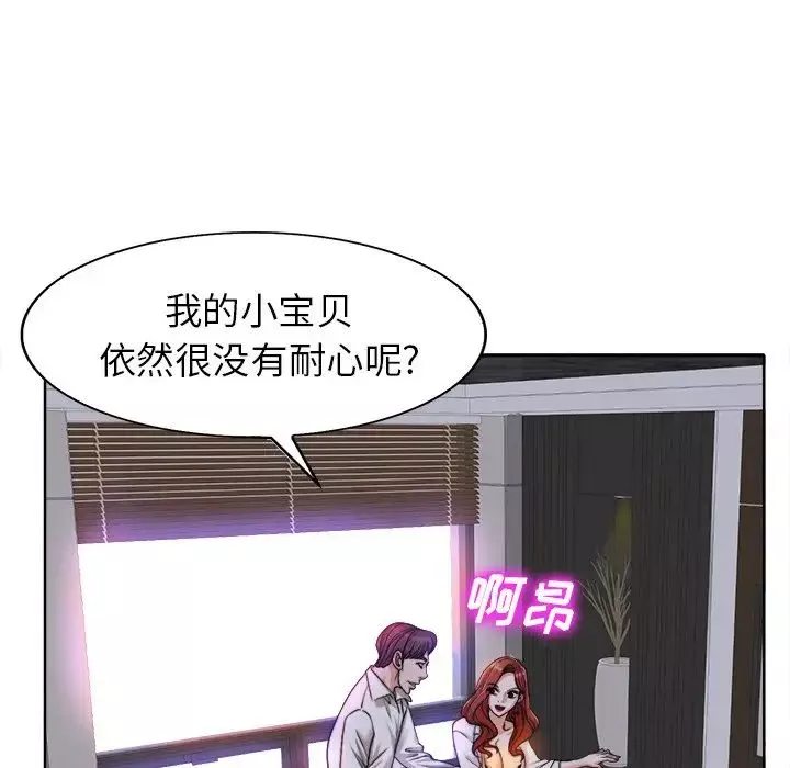 當真愛找上門來第40話-最終話（完结）
