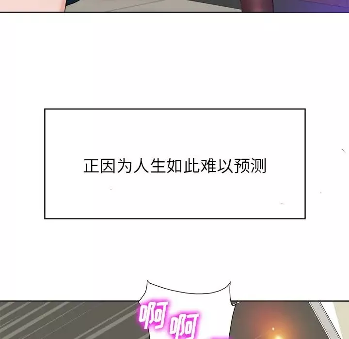 當真愛找上門來第40話-最終話（完结）
