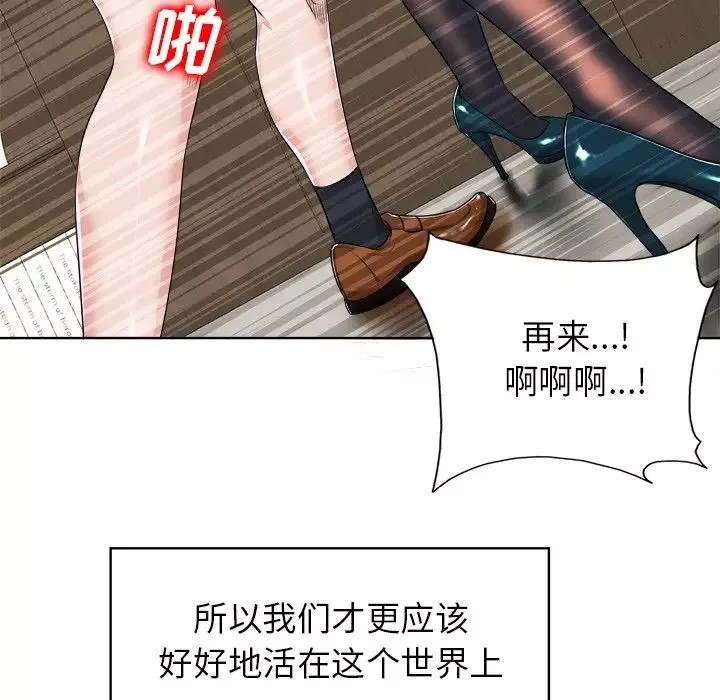 當真愛找上門來第40話-最終話（完结）