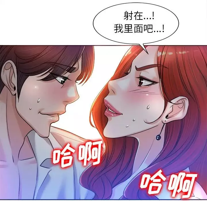 当真爱找上门来-第40话-最终话（完结） - 图片 139