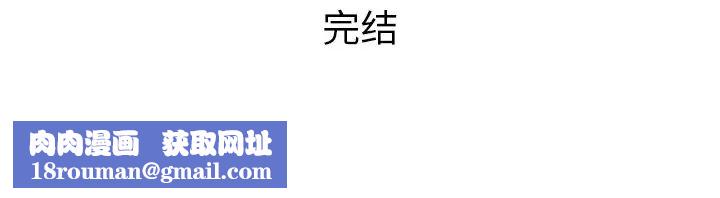 当真爱找上门来第40话-最终话（完结）